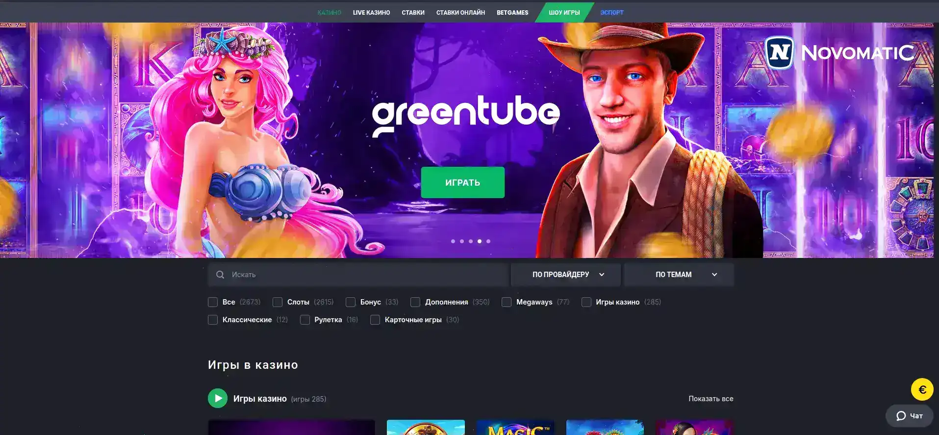 томный процесс фри спины вывести кэшбэк изображение